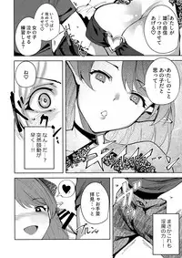 (C94) [Ink Complex (Tomohiro Kai)] Commons no Ma - The Evil of Commons 2