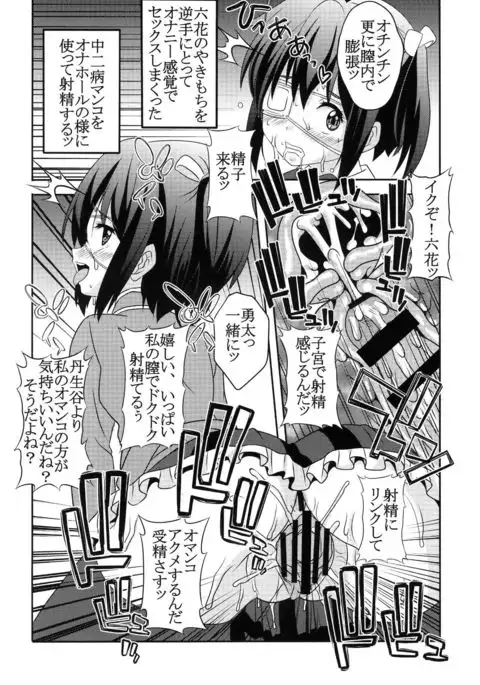 凸守剥いちゃいました