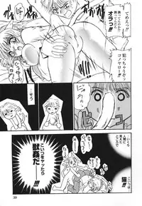 [Ke-Ko] Raspberry Love