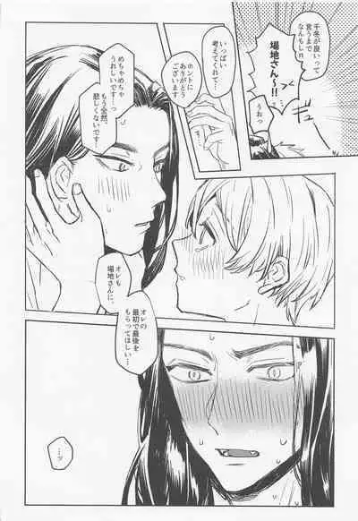 Anata ni nara Zenbu Agetatte Ii no ni