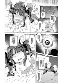 (C94) [SUGOFIRE (Sugoi Hi)] Mahou Shoujo Kyousei Zecchou 2 (Shinrabansho) [Chinese] [Lolipoi汉化组]