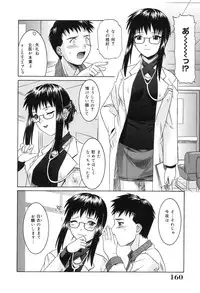 [Tsutsumi Akari] Sonoki ni Sasenaide - Please Don't make it the mind.