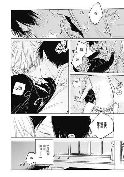 Houkago no Ghost | 放课后的幽灵 Ch. 1-2