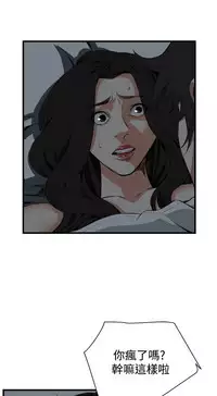 Take a Peek 偷窥 Ch.39~56 [Chinese]中文