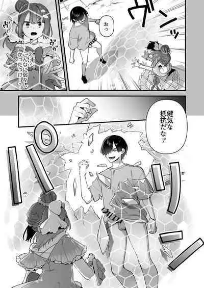 [U-RaL (Yamanashi Yuuya)] Aku no Tesaki ni Natta node. ~Mahou Shoujo o Ryoujoku Shimasu~ 2