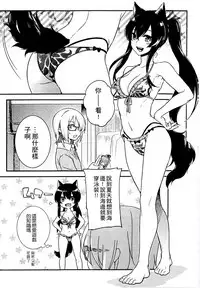 [Akai Yoru] Kitsunuko Service | 狐妖的報恩 [Chinese]