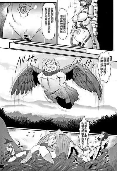 Hime to Dragon - Princess & Dragon 公主和神龍