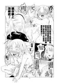 [Harumachi Tsurara (Shichoson)] Yuri Sekai | 悠里的世界 [Chinese] [补丁布丁汉化组E] [Digital]