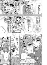 [Naruse] Kyoudai Change! ~ Kawaii Imouto no Karada ga Erosugite Yabai 1-6