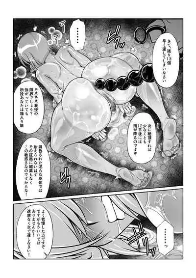 月華乱咲 ~其ノ三~