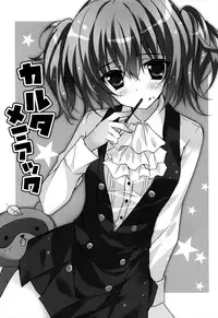 (COMIC1☆6) [LOOPTHELOOP! (Herurun)] Karuta Maniac (Inu x Boku SS) [Textless]