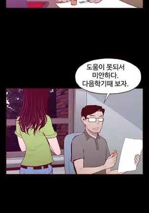 Cannot hide Ch.0-22