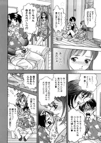 [Anthology] Zecchou Boshi 3 - Ecstasie Mother and Child 3