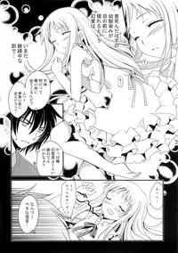 (C80) [AION (Amou Mari)] Negai Kanaeba (Ano Hi Mita Hana no Namae wo Bokutachi wa Mada Shiranai.)