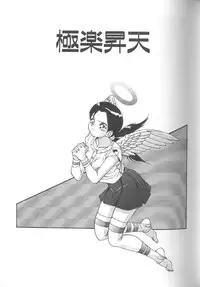 [A・K] Seifuku Kamen Bus Guider