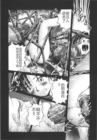 Hitoribocchi no Orusuban