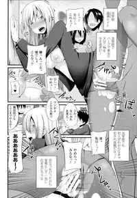 [Shotenin Matori] Onna wo Otosu Yattsu no Houhou