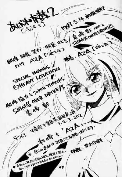 [AZA, SHYNESS OVER DRIVE (Hoashi Satoru, Motozaki Akira)] Abaredaiko 2 (Saber Marionette J)