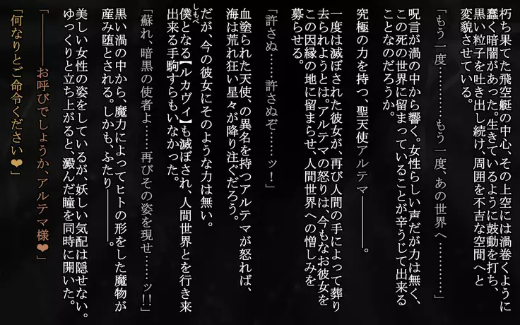 F.F.T.～ルカヴィ転生～