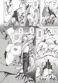 (C92) [Arysuivery (Ayakase Riberi, Ayakase Chiyoko)] Grablu Soushuuhen (Granblue Fantasy)