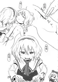 (Ryonaket) [02 (Harasaki)] R-18g (Touhou Project) [Chinese] [伞尖汉化]