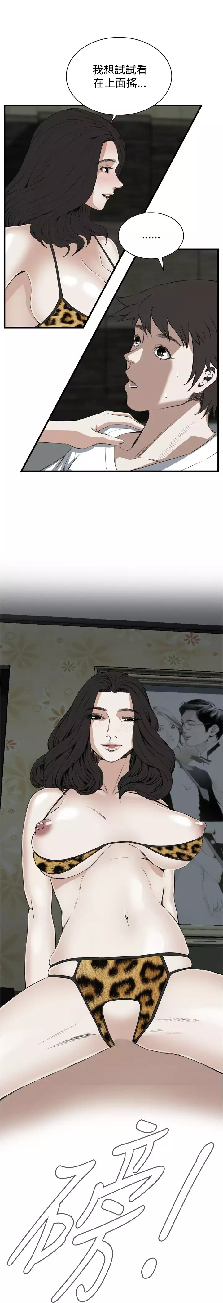 Take a Peek 偷窥 Ch.39~66 中文