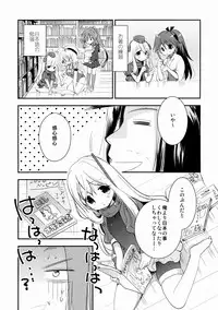 (C88) [RICKY-TICK (Fujii Rino)] Kancollation EX (Kantai Collection -KanColle-)
