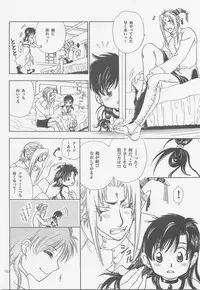 Himitsu no Mori Soushuuhen