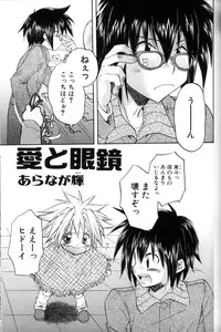 [Anthology] Shounen Ai No Bigaku 11 The Megane Shounen