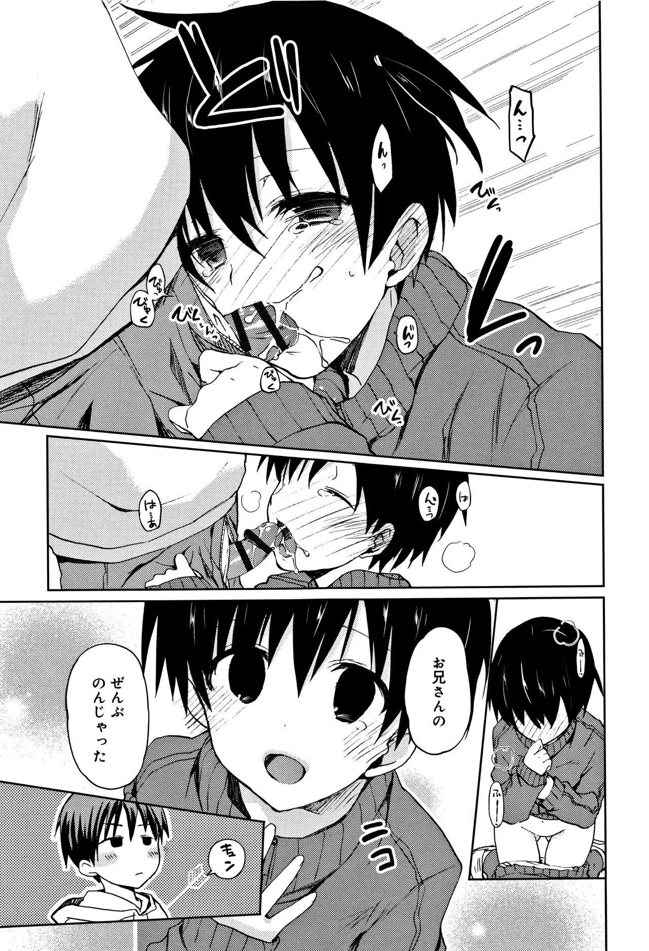 CHU-NI KANOJYO