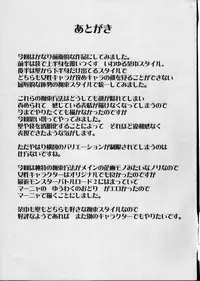 (C77) [Crimson Comics (Crimson)] Manya Kutsujoku no Odori (Dragon Quest IV)