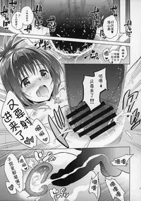 Mikan ga Oshiete Ageru MILKEY ORANGE 2