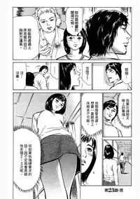 [Hazuki Kaoru, Takizawa Hiroyuki] Joshi Ana Nanase | 性感女主播 Vol.3 [Chinese]