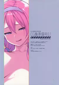 (COMITIA122) [Memeya (Meme50)] CGIC 0.1