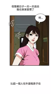 Take a Peek 偷窥 Ch.33-38 (chinese)