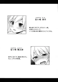 (Futaket 8) [Oshiruko Kan (Piririnegi)] Twin Prime 2 ~Futago no Omocha Asobi~
