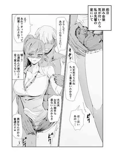 Akogare no Osananajimi no Boku no Shiranai Midareta Kao