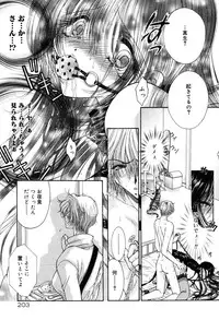 [Monogusa Wolf] Gekkou ~Forbidden Lovers~