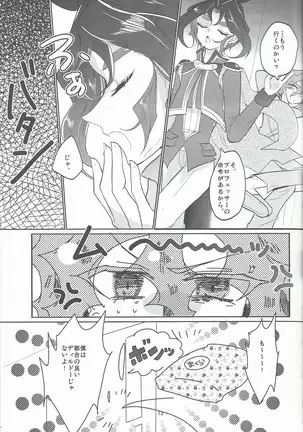 Hana wa koi, koi wa doku