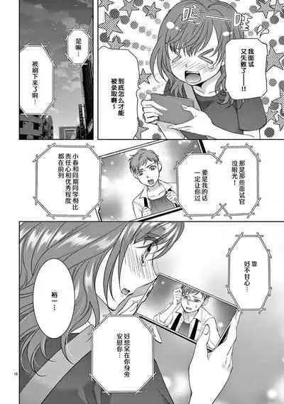[Usagi miya u sha] bonbī Girl to suraimu Boy ~ Fuwa puni suītorūmu ~ | 贫困女子和史莱姆男子~软绵绵富有弹性的・甜蜜之家~ 1-2 [Chinese] [莉赛特汉化组]