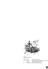 (C79) [Yu. (Yuzuriha)] Namanie Porcini (Touhou Project)