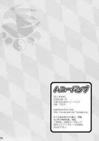 (C76) [Honey Bump (Nakatsugawa Minoru)] Tsuki no Tennensui (Sekirei)