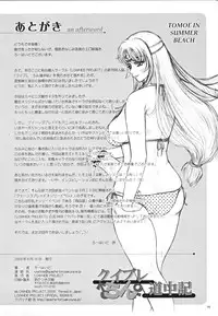 (C76) [LOWHIDE PROJECT (LOWHIDE)] Que-Bla Chin Douchuuki (Queen's Blade)