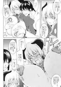 [Kabushikigaisha Toranoana (Various)] Shinzui EX Vol. 2