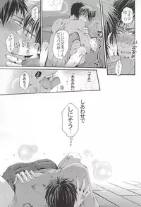 (Kuroket) [NANA (Shinagawa Kaoruko)] 恋するイヤープラグ (Kuroko no Basuke)
