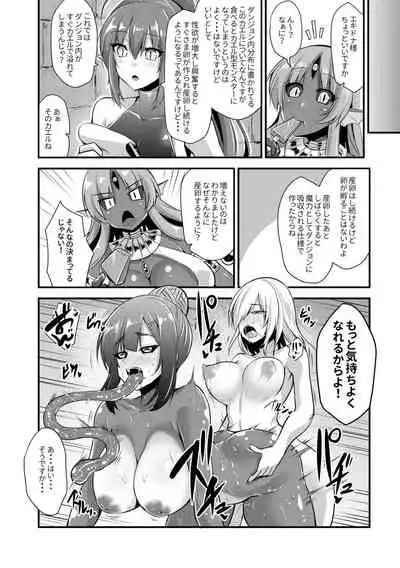 Echidna-sama no Himatsubushi
