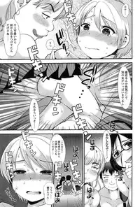 [Ichiko] Kodakara no Kamisama wa Miko no Shojo ni Kyoumi ga Aru Yousu desu?