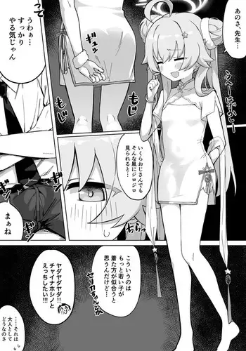 くすぐりクエスト～ミニ～