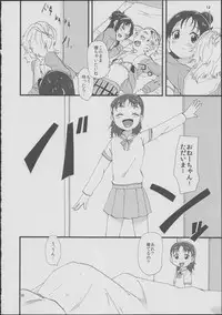 (Rainbow Flavor 9) [Yukirinrin! (Yu)] Koko De Kimenakya Onna Ga Sutaru! (Futari wa Precure Splash Star)