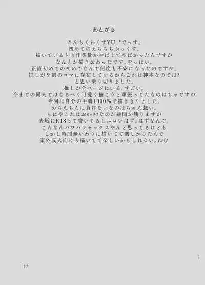 [Tekunon. (YU_*)] Little Devil Girl (Mahou Shoujo Lyrical Nanoha) [Chinese] [脸肿汉化组] [Digital]